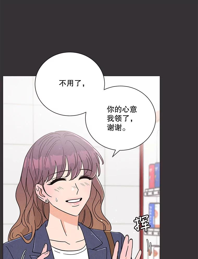 《救命冤家》59.奇怪的学长 第47页