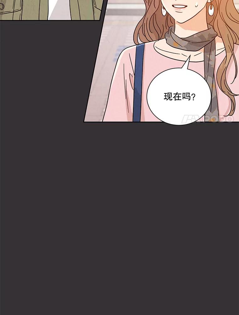 《救命冤家》59.奇怪的学长 第56页
