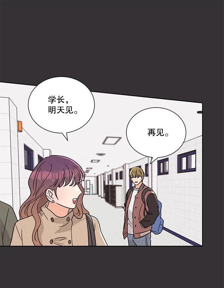 《救命冤家》59.奇怪的学长 第27页