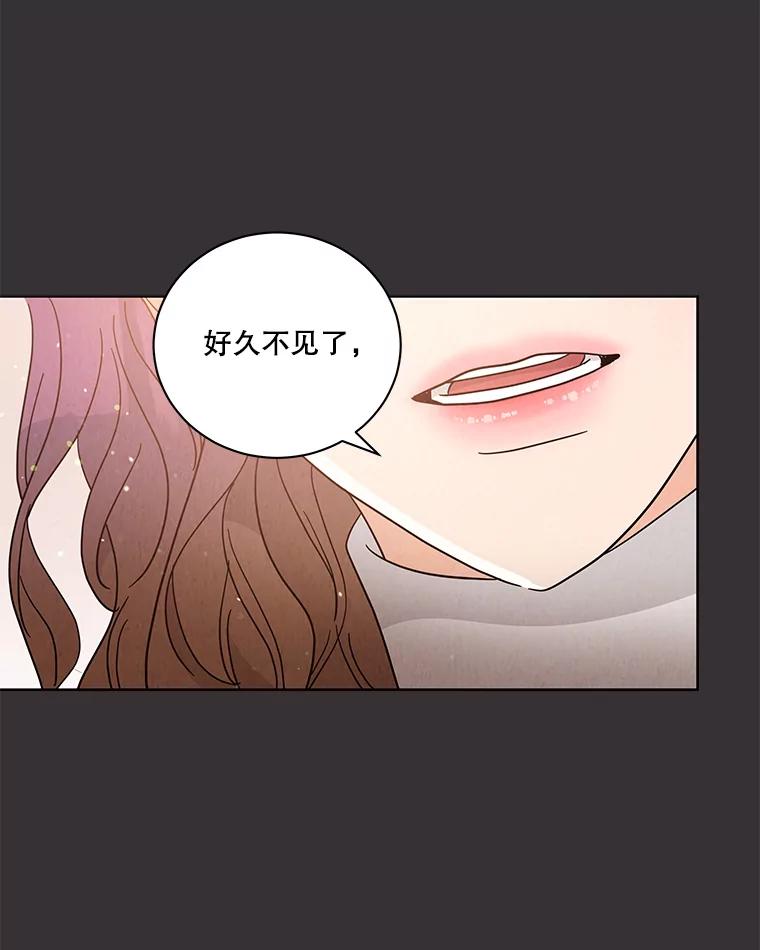 《救命冤家》59.奇怪的学长 第11页