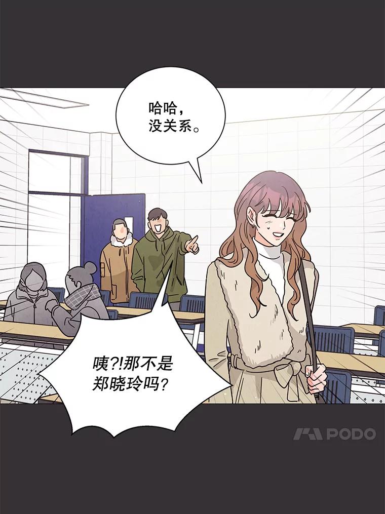 《救命冤家》59.奇怪的学长 第18页