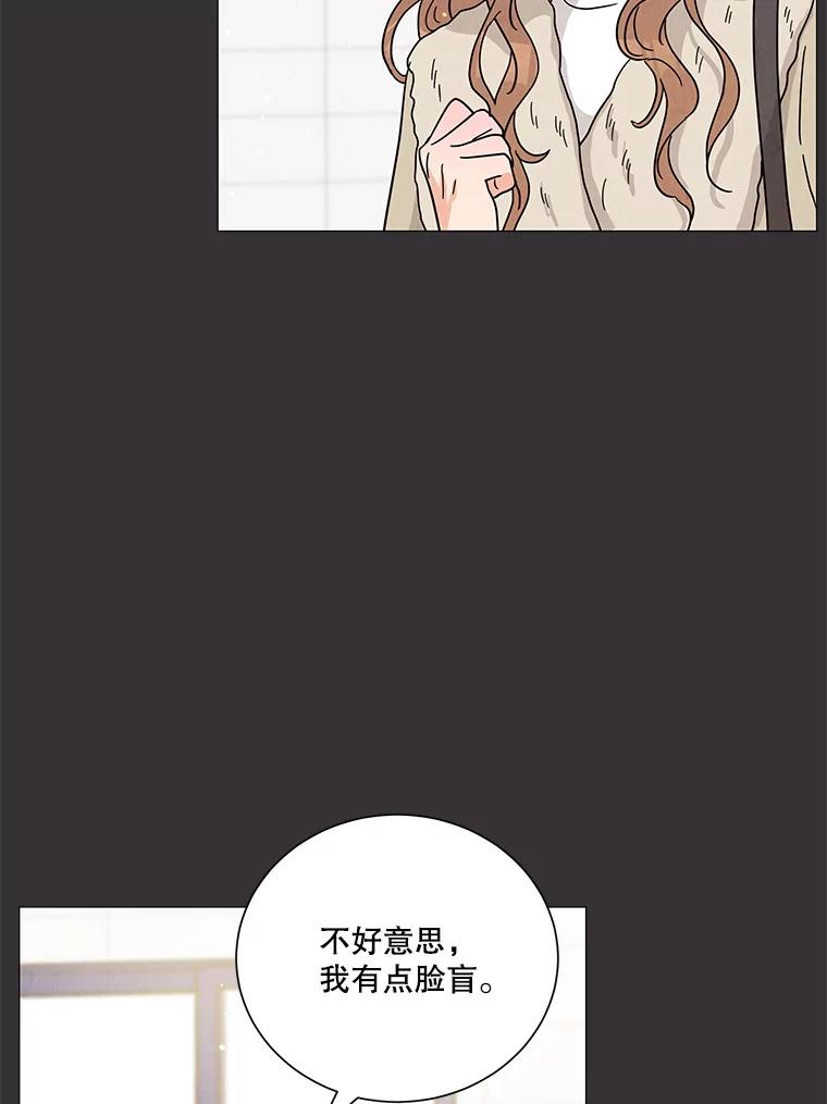《救命冤家》59.奇怪的学长 第16页