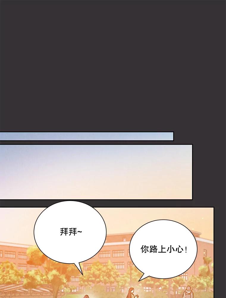 《救命冤家》59.奇怪的学长 第51页