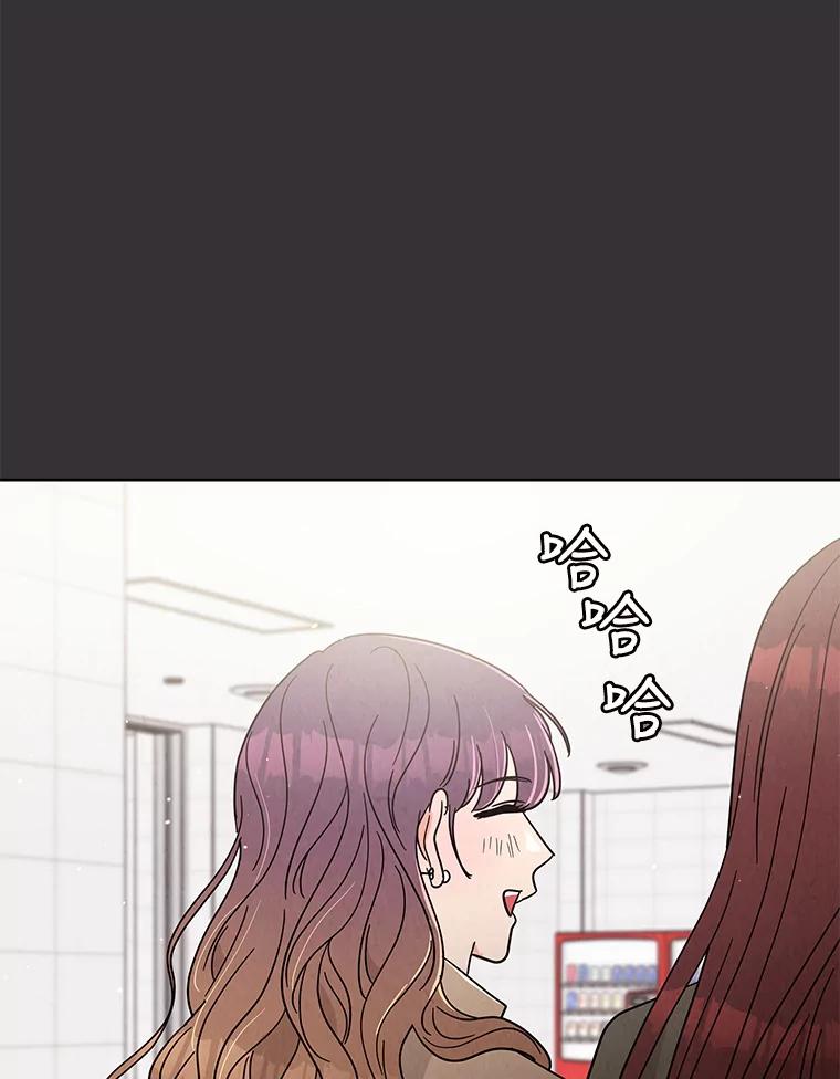 《救命冤家》59.奇怪的学长 第28页