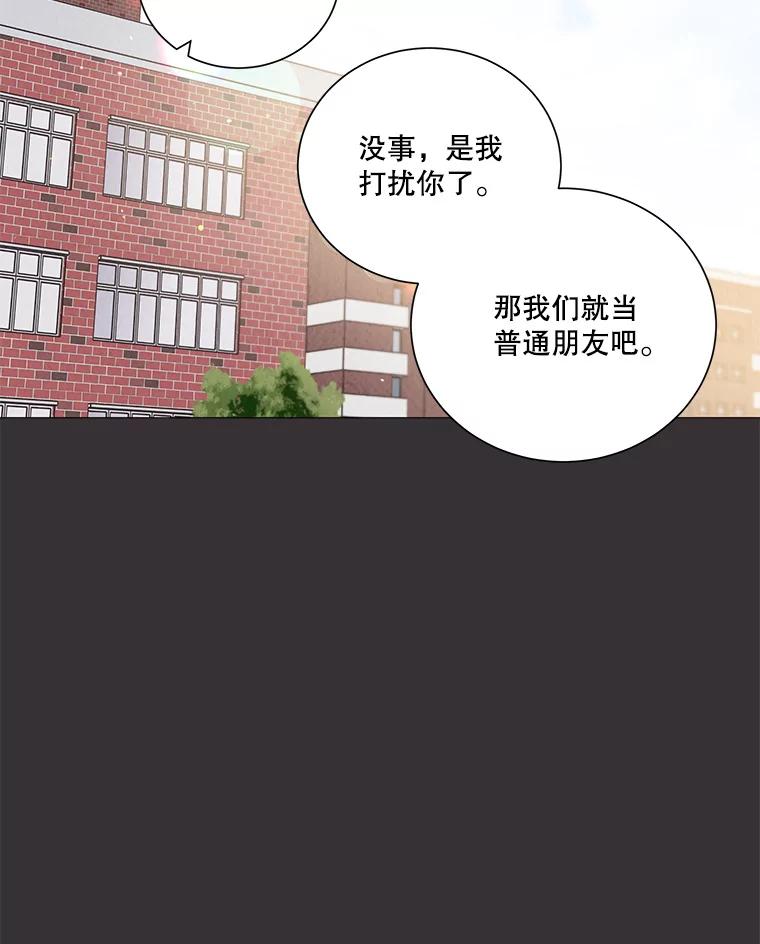 《救命冤家》59.奇怪的学长 第84页
