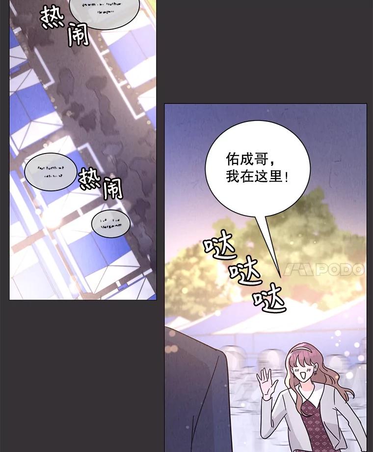《救命冤家》59.奇怪的学长 第90页