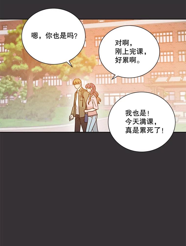 《救命冤家》59.奇怪的学长 第54页