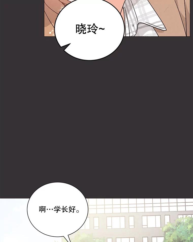 《救命冤家》59.奇怪的学长 第79页