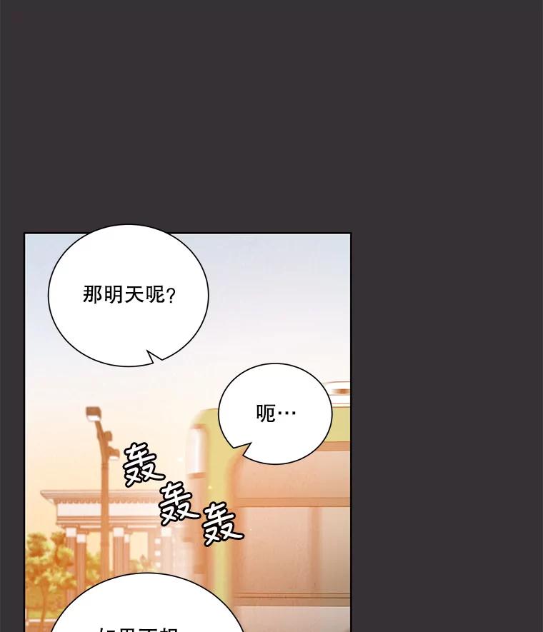 《救命冤家》59.奇怪的学长 第58页