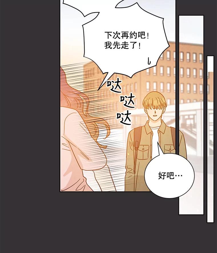《救命冤家》59.奇怪的学长 第60页