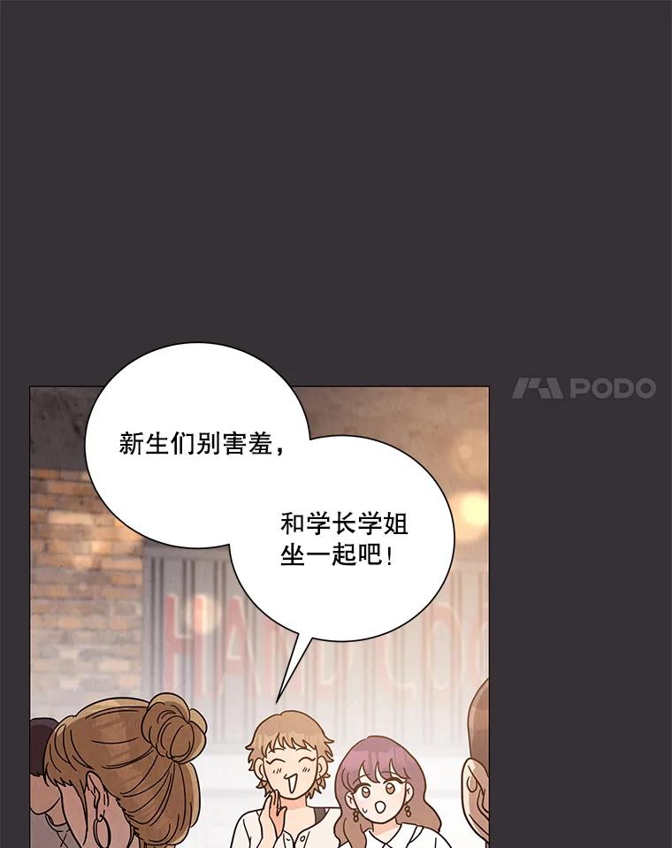 《救命冤家》59.奇怪的学长 第63页