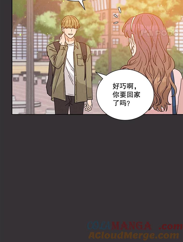 《救命冤家》59.奇怪的学长 第53页