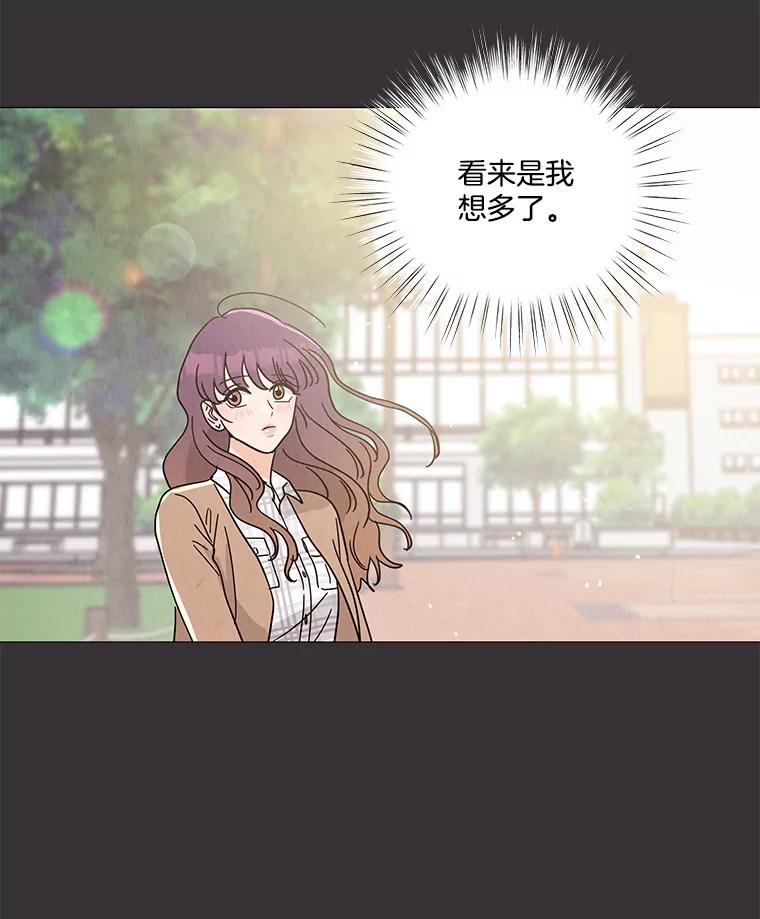 《救命冤家》59.奇怪的学长 第88页