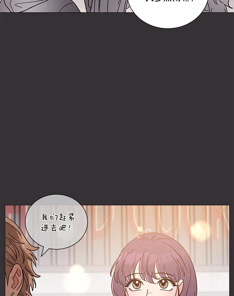 《救命冤家》59.奇怪的学长 第67页