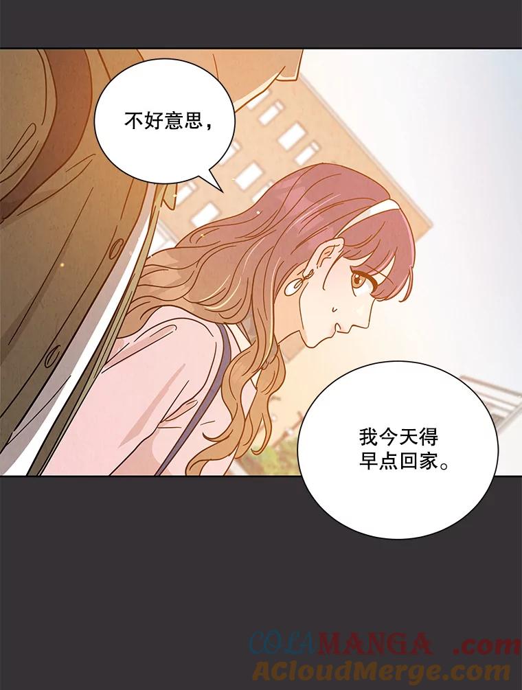 《救命冤家》59.奇怪的学长 第57页