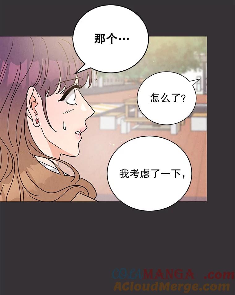 《救命冤家》59.奇怪的学长 第81页
