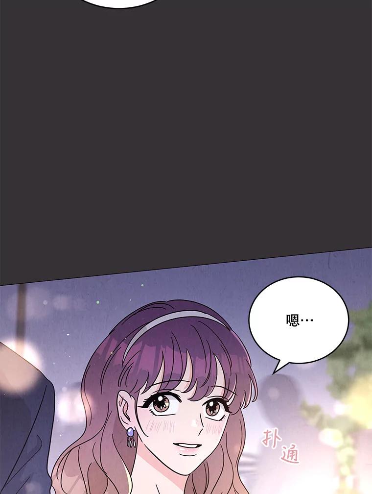 《救命冤家》59.奇怪的学长 第95页