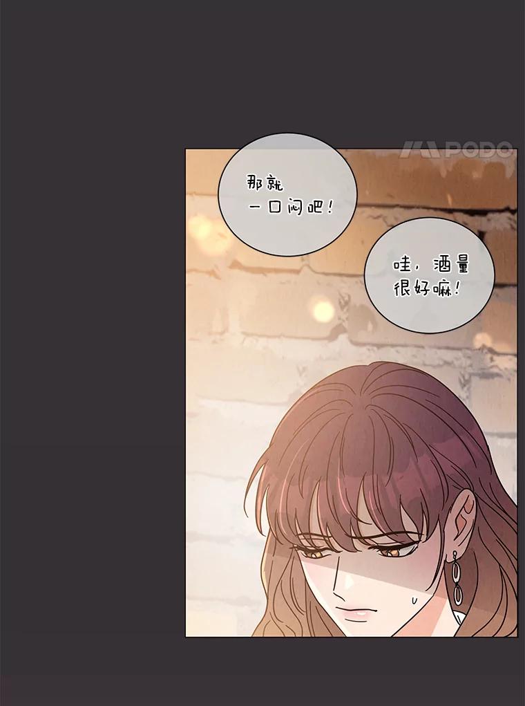 《救命冤家》59.奇怪的学长 第70页