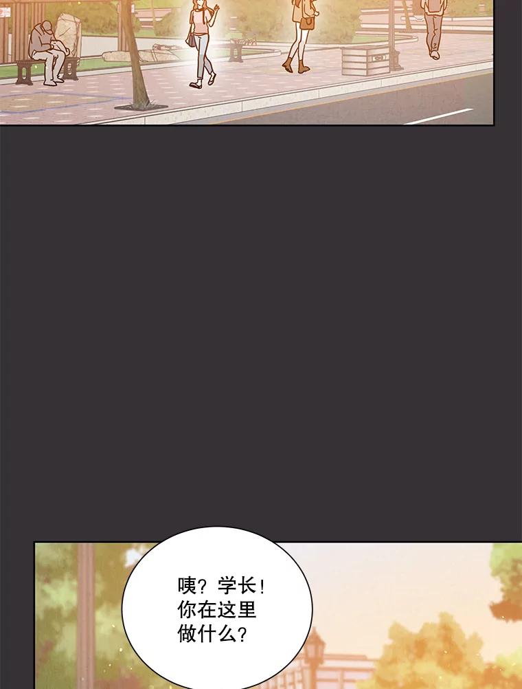 《救命冤家》59.奇怪的学长 第52页