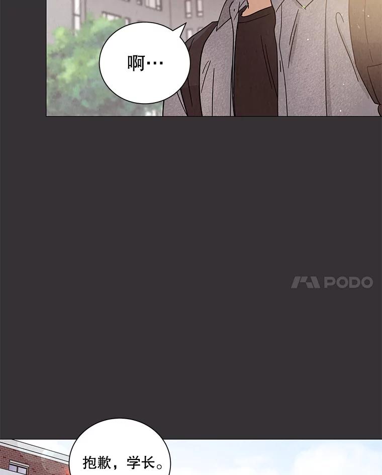 《救命冤家》59.奇怪的学长 第83页
