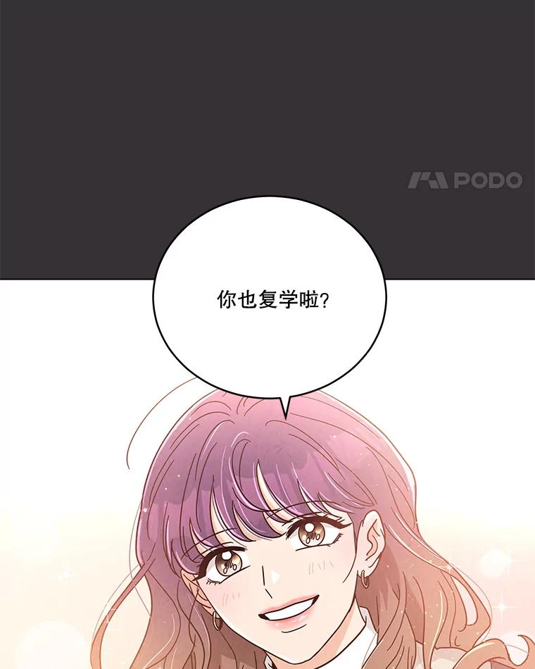 《救命冤家》59.奇怪的学长 第12页