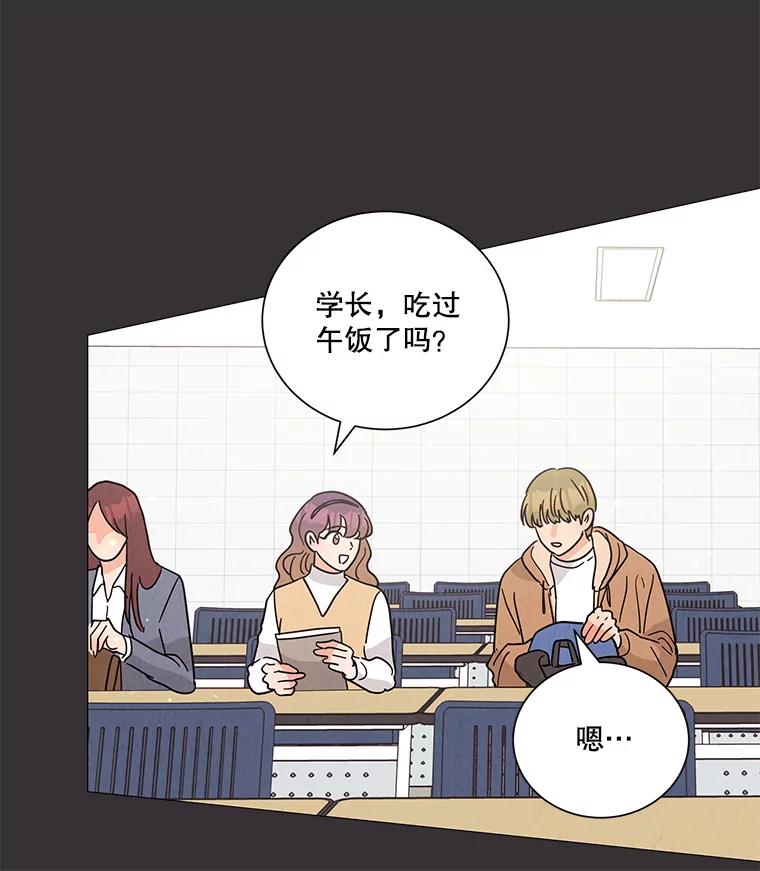 《救命冤家》59.奇怪的学长 第26页