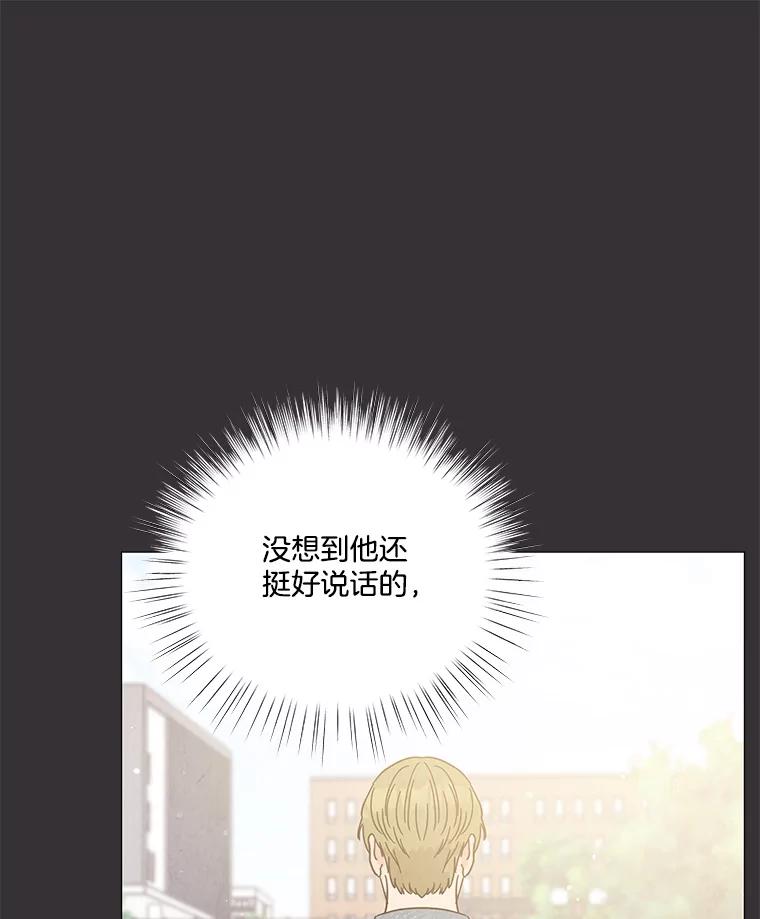 《救命冤家》59.奇怪的学长 第86页