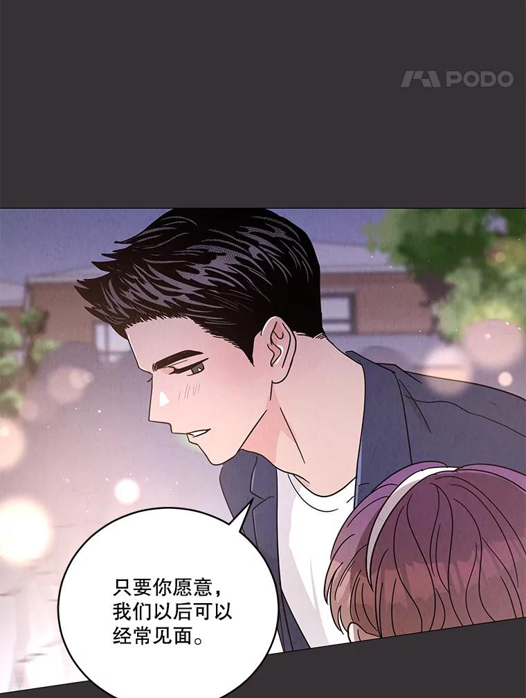 《救命冤家》59.奇怪的学长 第94页