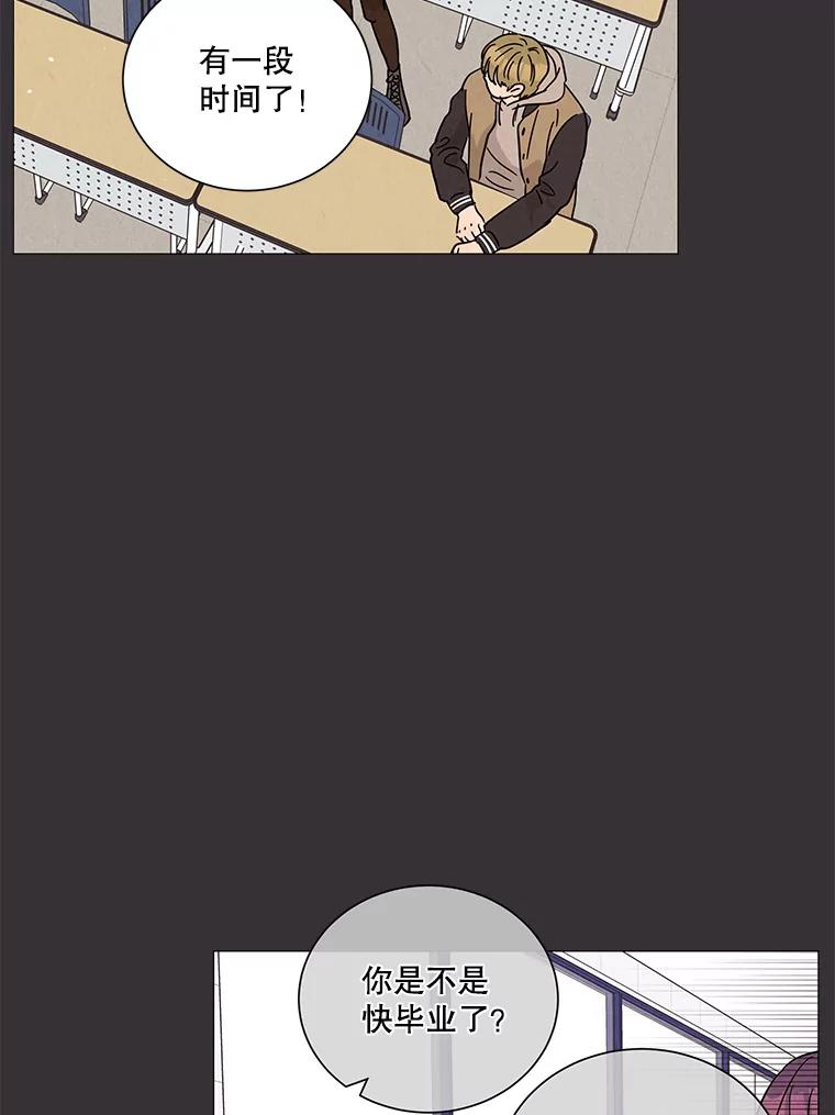 《救命冤家》59.奇怪的学长 第20页