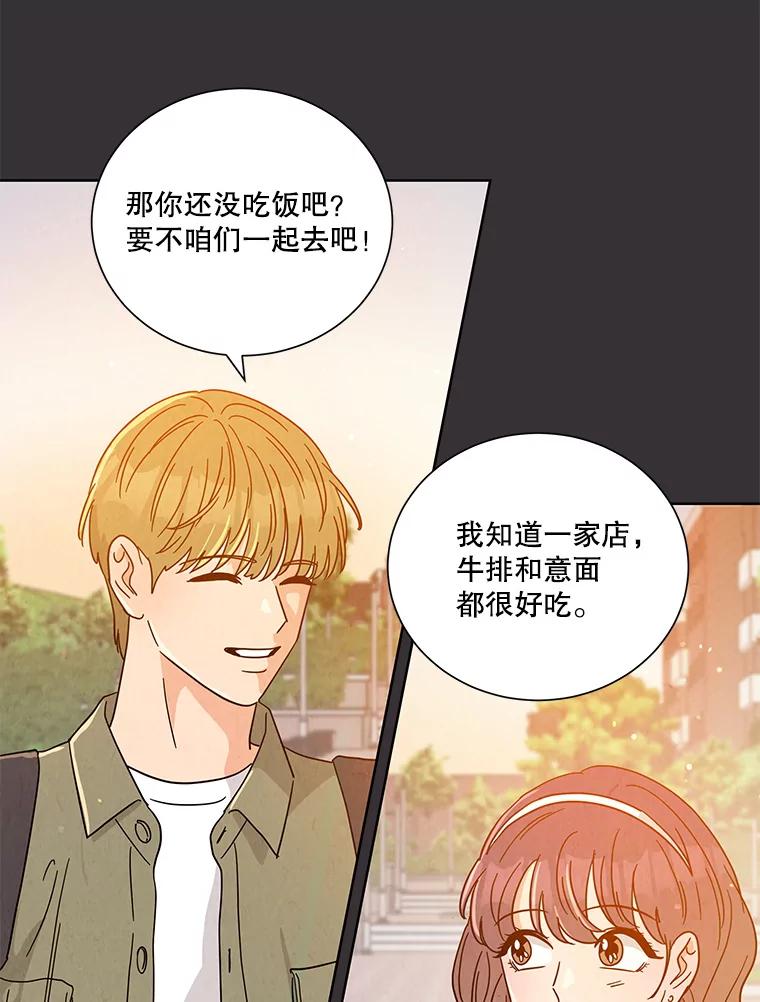 《救命冤家》59.奇怪的学长 第55页