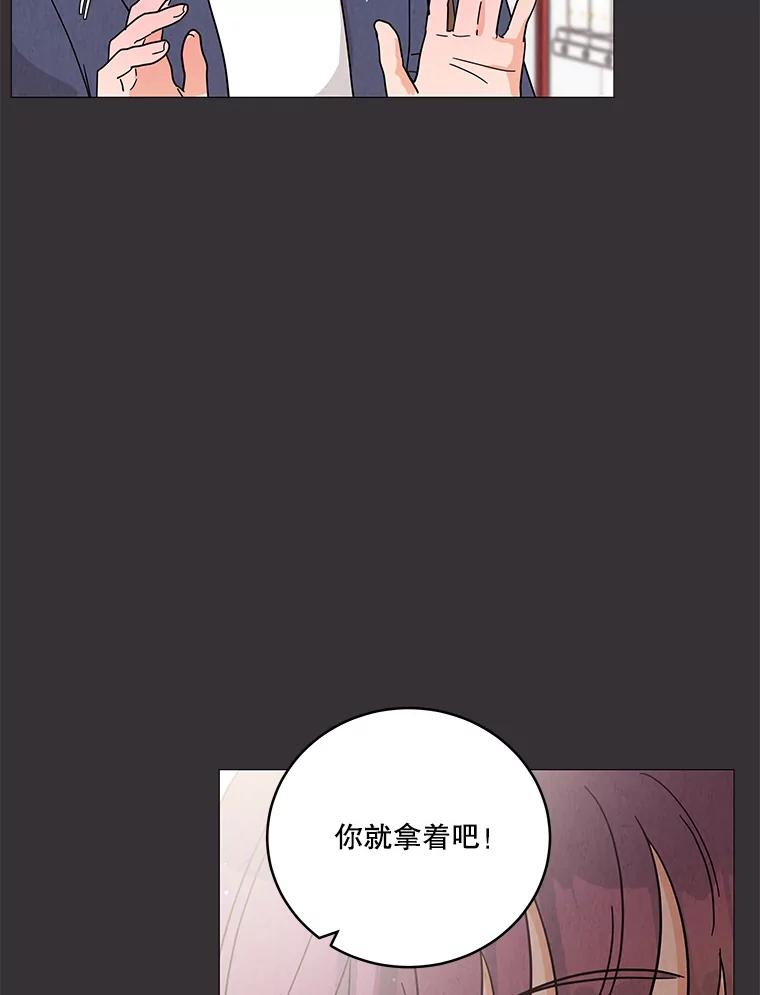 《救命冤家》59.奇怪的学长 第48页