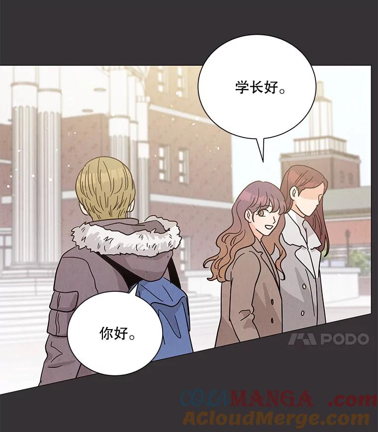 《救命冤家》59.奇怪的学长 第25页
