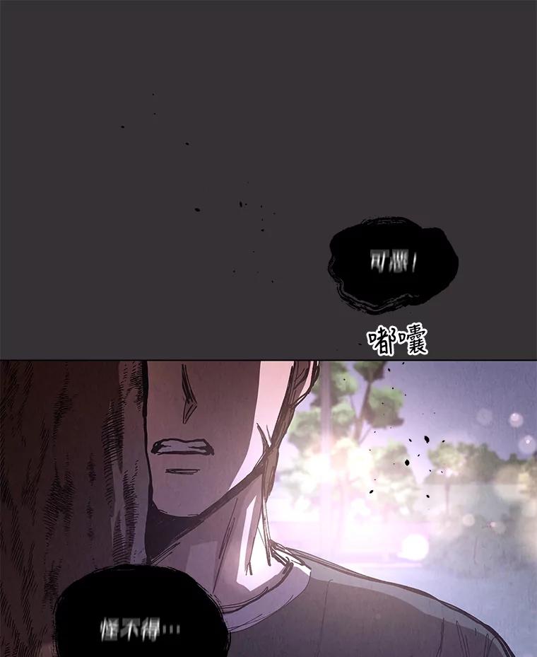 《救命冤家》59.奇怪的学长 第98页