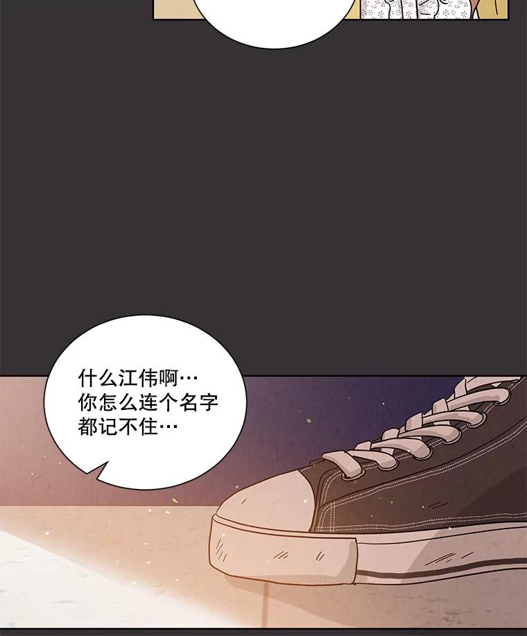 《救命冤家》59.奇怪的学长 第38页