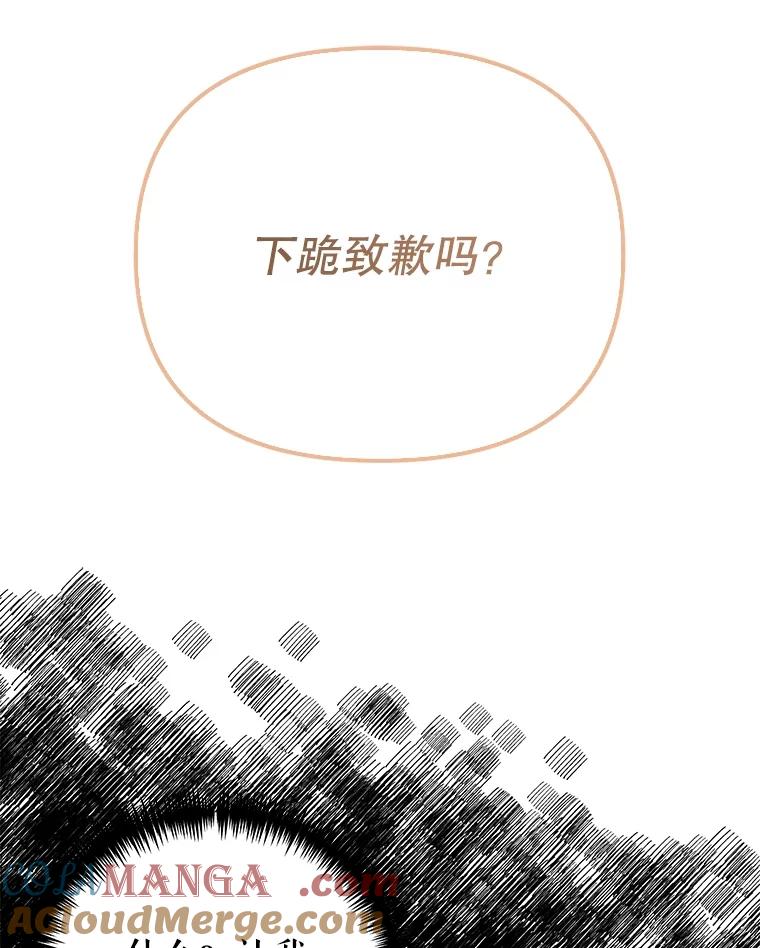 《圣女大人已黑化》5.恶毒的乳母 第85页