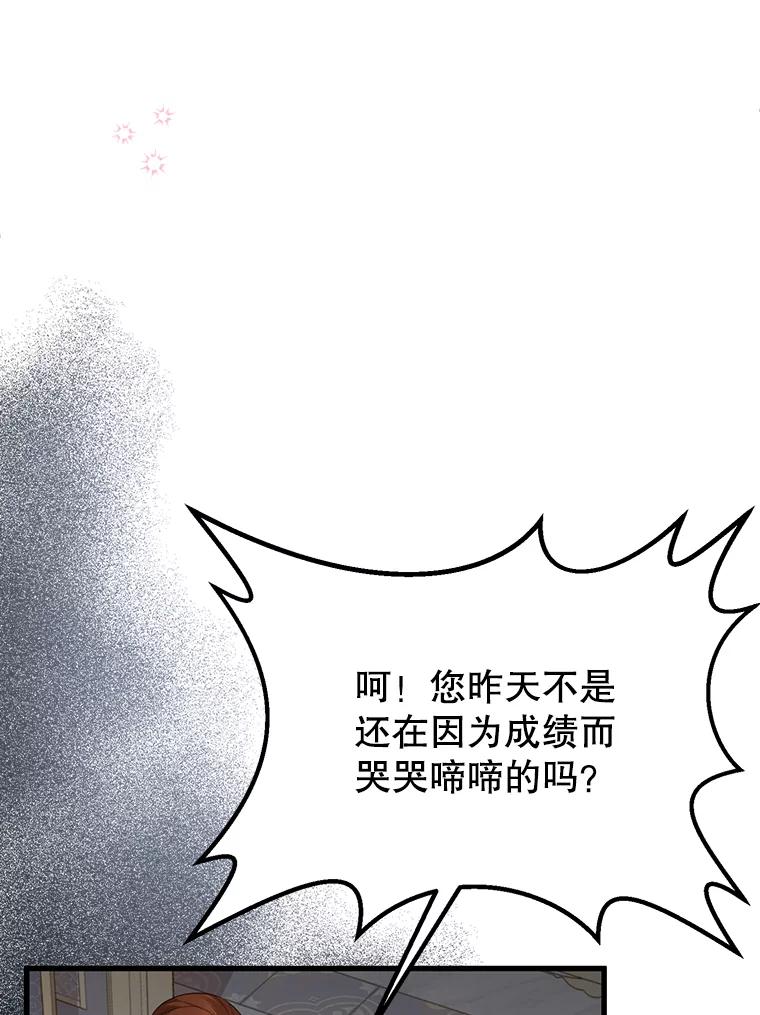 《圣女大人已黑化》5.恶毒的乳母 第80页