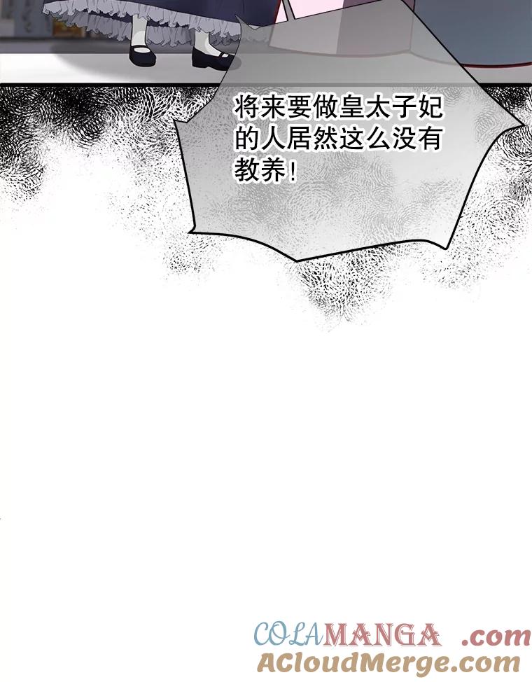 《圣女大人已黑化》5.恶毒的乳母 第65页