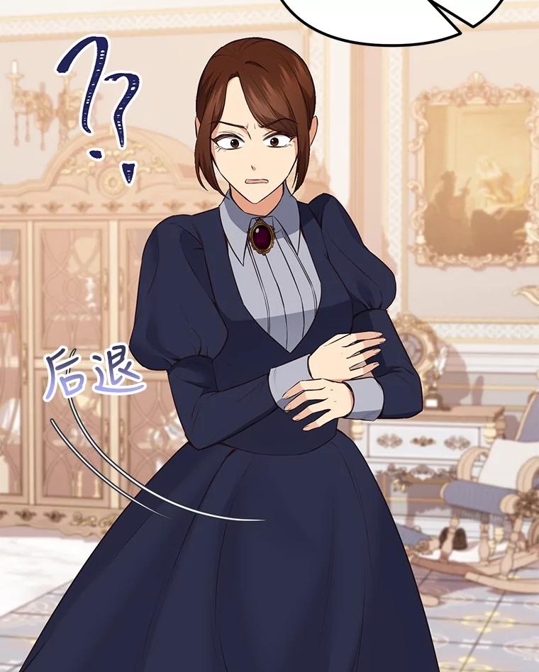 《圣女大人已黑化》5.恶毒的乳母 第91页