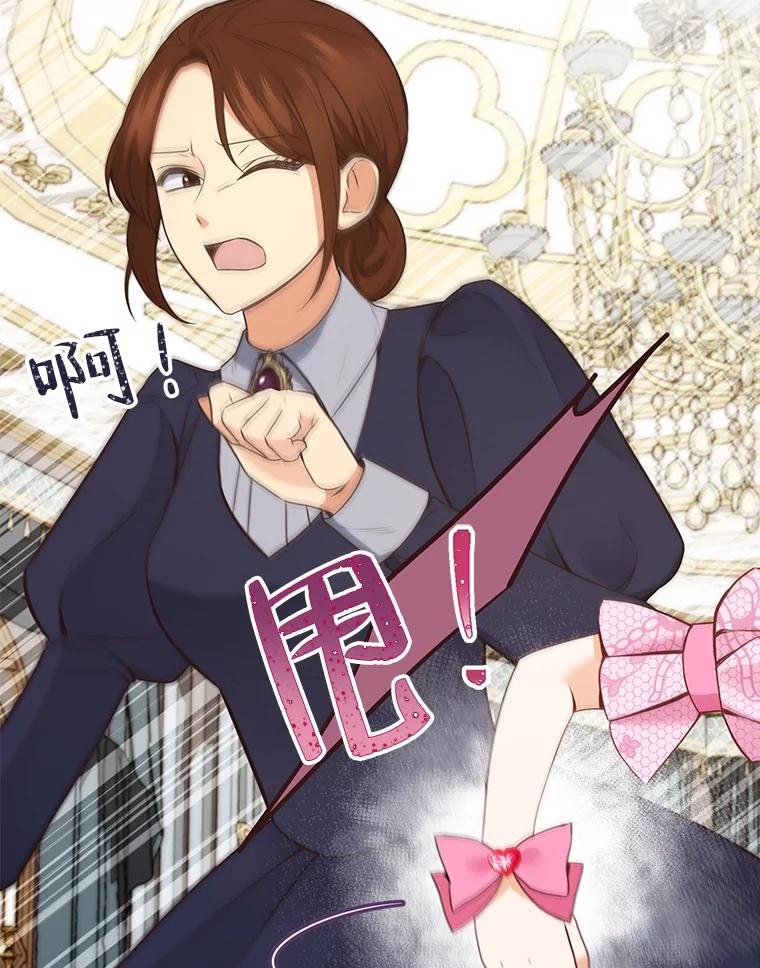 《圣女大人已黑化》5.恶毒的乳母 第62页