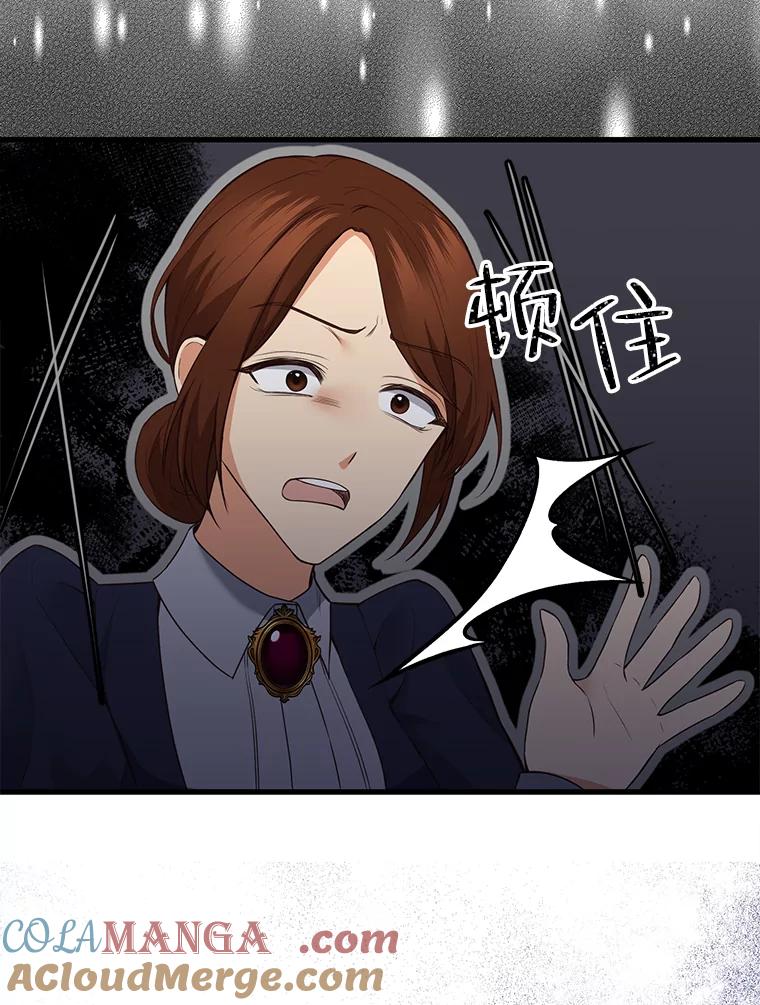 《圣女大人已黑化》5.恶毒的乳母 第69页