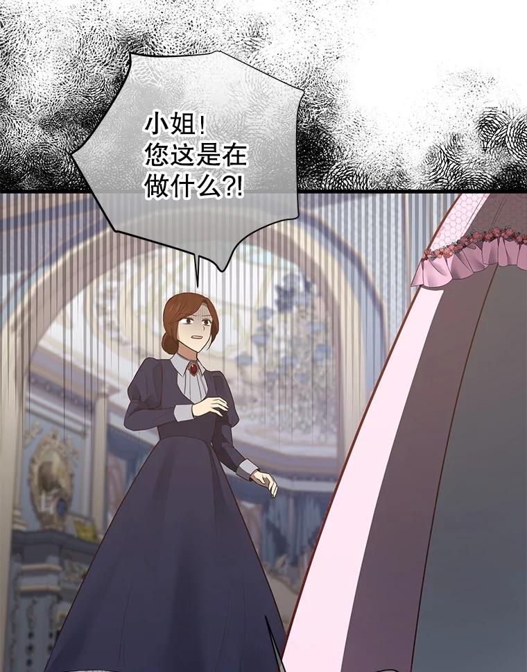 《圣女大人已黑化》5.恶毒的乳母 第64页
