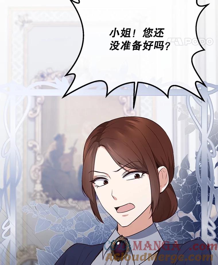 《圣女大人已黑化》5.恶毒的乳母 第37页
