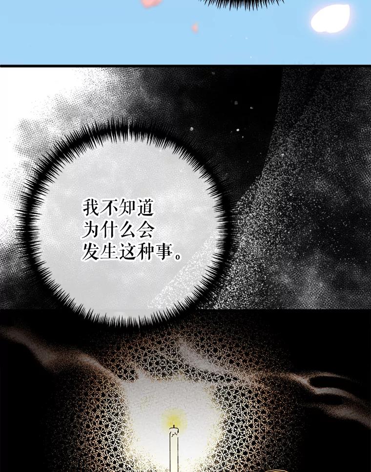 《圣女大人已黑化》5.恶毒的乳母 第18页