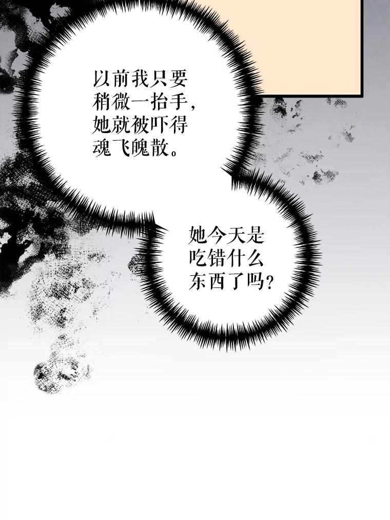 《圣女大人已黑化》5.恶毒的乳母 第74页