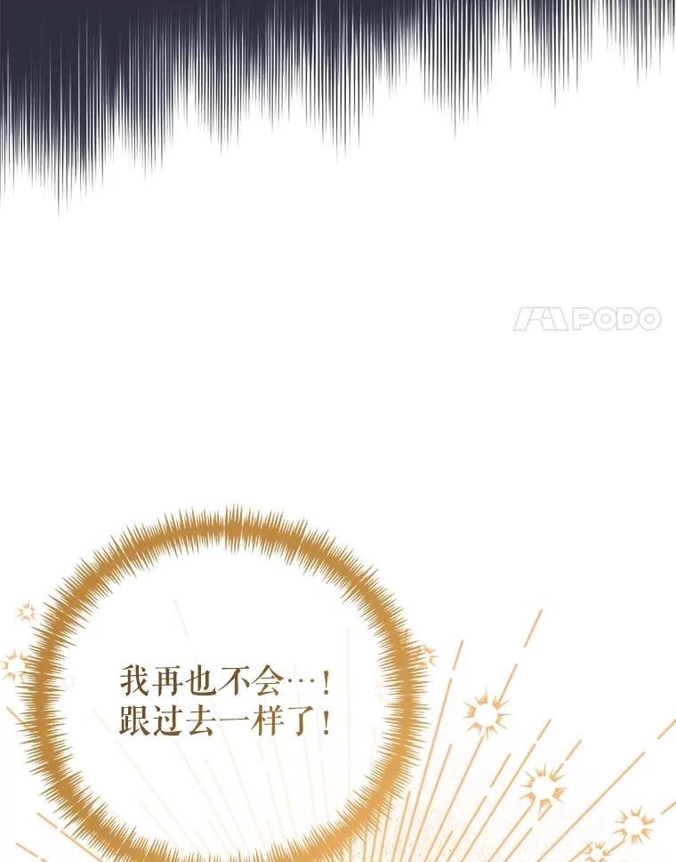 《圣女大人已黑化》5.恶毒的乳母 第60页