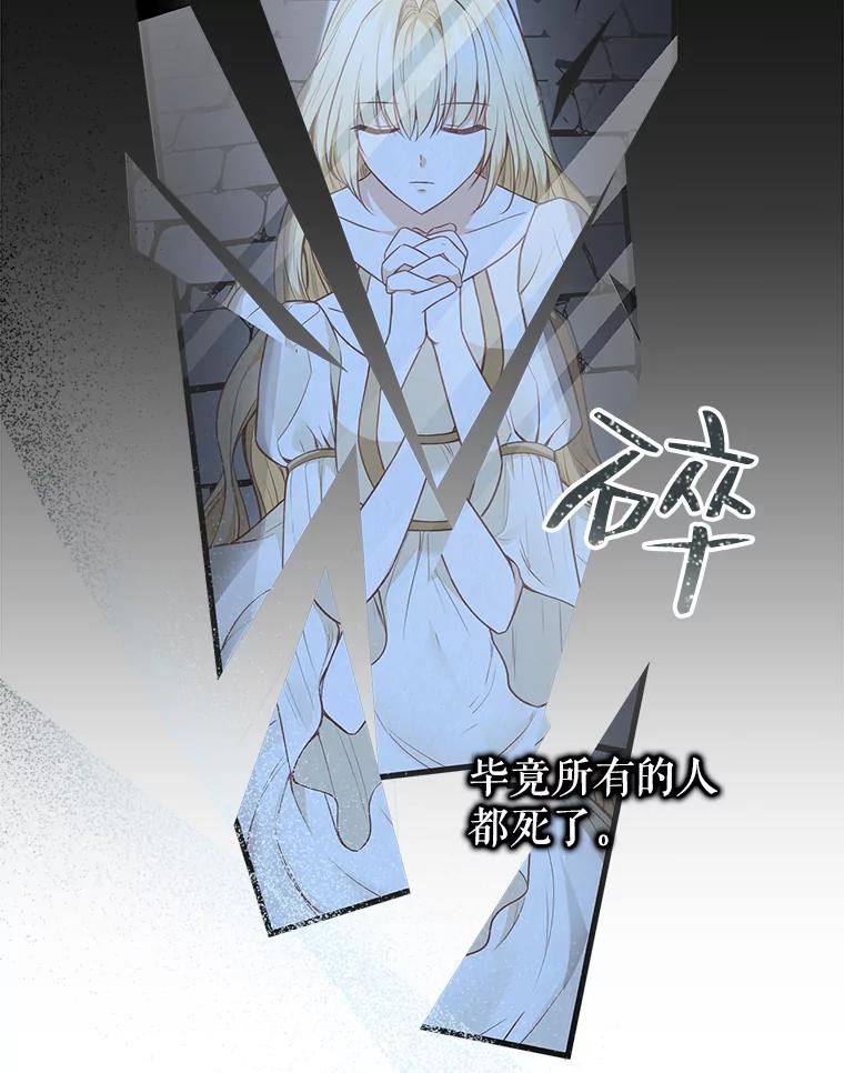 《圣女大人已黑化》5.恶毒的乳母 第15页