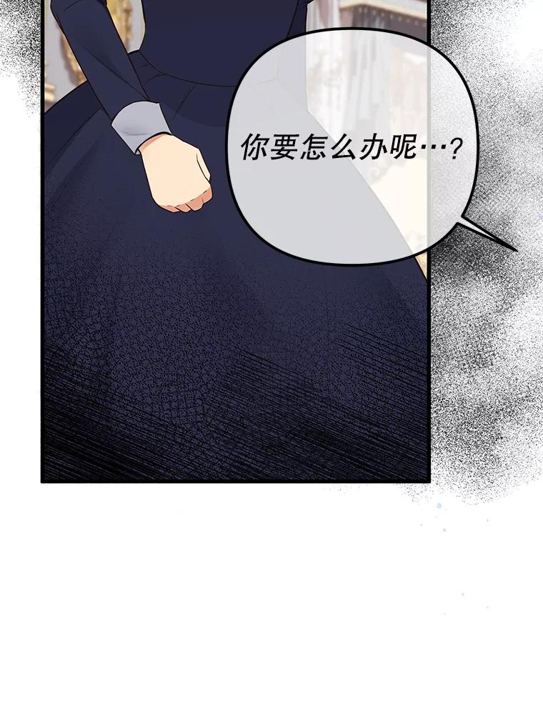 《圣女大人已黑化》5.恶毒的乳母 第84页