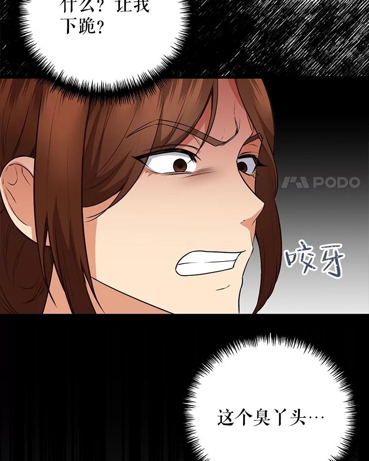 《圣女大人已黑化》5.恶毒的乳母 第86页