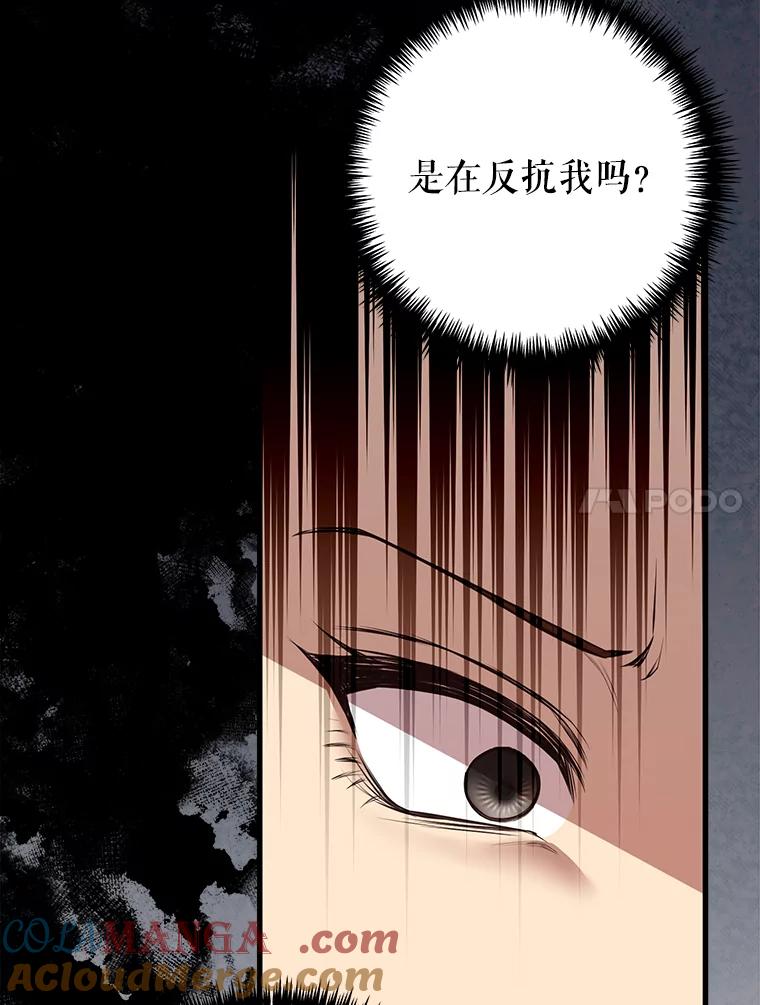《圣女大人已黑化》5.恶毒的乳母 第73页