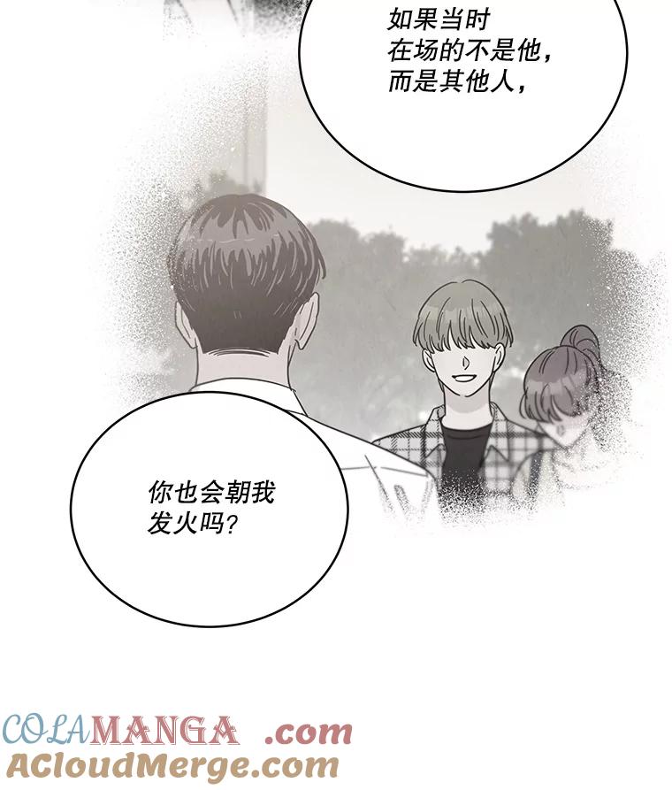 《救命冤家》60.疯狂报复 第21页